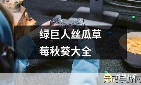 草莓丝瓜榴莲秋葵黄瓜：1. 草莓与丝瓜的奇妙碰撞，开启夏日美食之旅