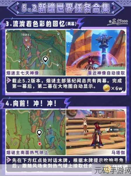 原神隐藏任务净觉花攻略详解