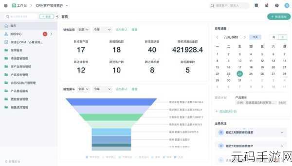 国内永久免费CRM系统突然翻红:1. "国内永久免费CRM系统崛起,助力企业数字化转型