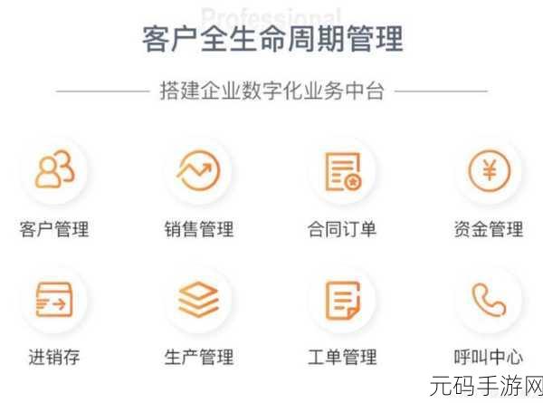 国内永久免费CRM系统突然翻红:1. "国内永久免费CRM系统崛起,助力企业数字化转型
