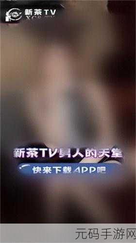 十大禁用黄台app软件免费下载：1. 2023年最值得避开的十大黄台APP下载推荐