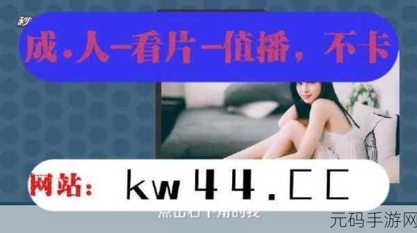 十大禁用黄台app软件免费下载：1. 2023年最值得避开的十大黄台APP下载推荐