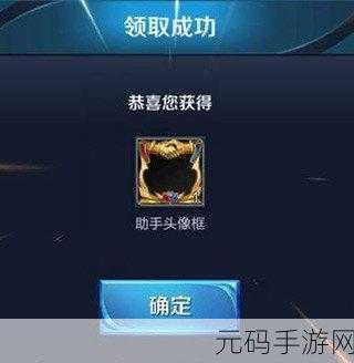 王者荣耀全息碎片头像框获取攻略