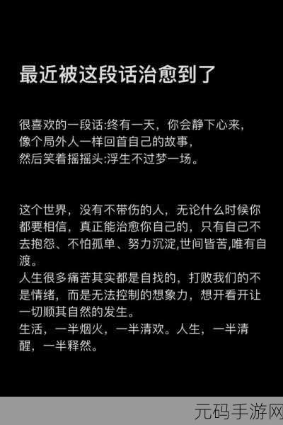 9.1.gbapp终被网友发现：9.1.gbapp终被网友发现：背后的真相与影响分析