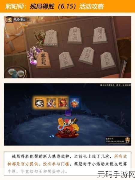 阴阳师真实之羽活动道具全攻略，轻松获取不迷路