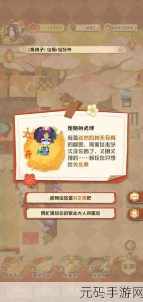 阴阳师真实之羽活动道具全攻略,轻松获取不迷路