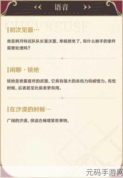 原神新角色夏沃蕾技能效果全解析