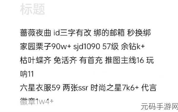 手游资讯，揭秘以闪亮之名中淑姿娴雅套装获取攻略