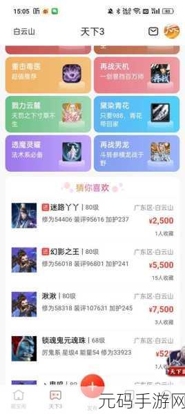 藏宝阁未满十八岁显示：1. 未成年人探索藏宝阁的奇幻之旅