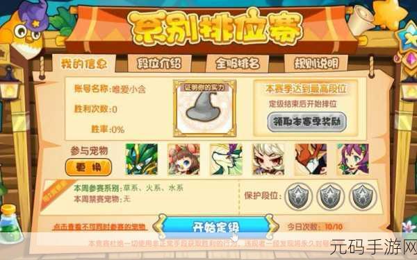 洛克王国学院义工活动盛大开启，全新体验等你来探索