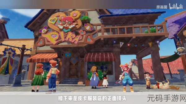 洛克王国学院义工活动盛大开启，全新体验等你来探索