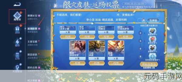王者荣耀2021六周年庆时间深度解析