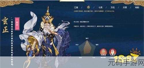 剑网3指尖江湖玄正角色全面解析，技能属性与阵容搭配策略指南