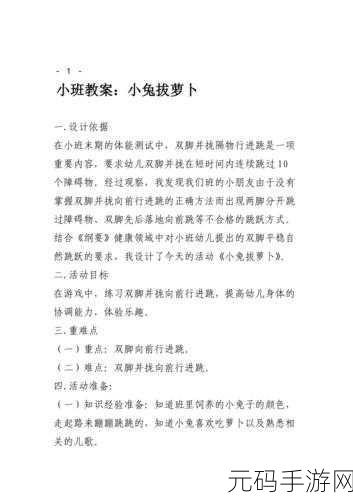 拔萝卜痛又降黄9.1现看处理技巧：1. 拔萝卜技巧大揭秘：轻松处理的妙招