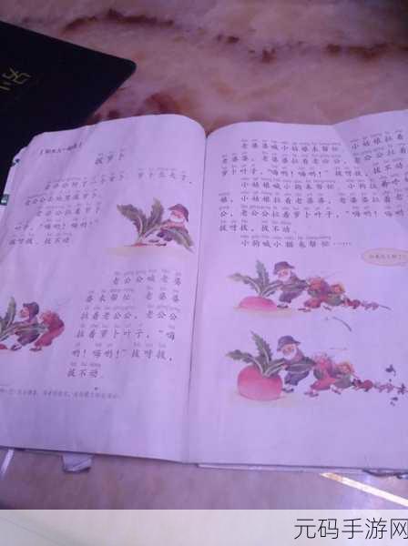 拔萝卜痛又降黄9.1现看处理技巧:1. 拔萝卜技巧大揭秘:轻松处理的妙招