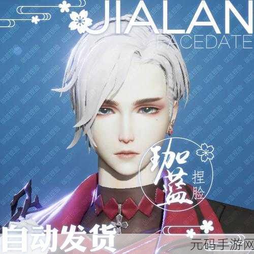 龙族幻想男性角色捏脸数据大公开！