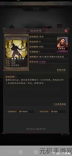 三国志战略版新战法揭秘，矫健神行A级战法深度解析