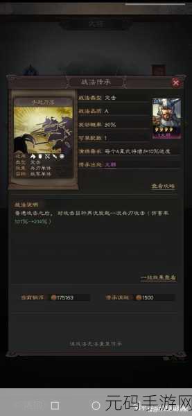 三国志战略版新战法揭秘，矫健神行A级战法深度解析