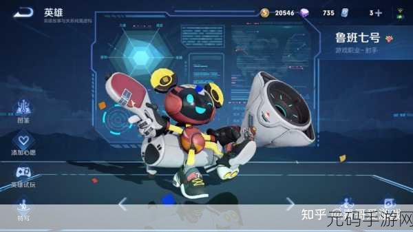 王者荣耀鲁班七号乒乓小将新皮肤价格介绍