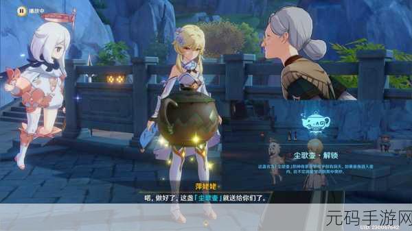 原神翠石砌玉壶任务触发与通关秘籍大揭秘