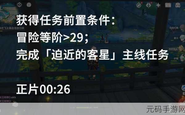 原神翠石砌玉壶任务触发与通关秘籍大揭秘