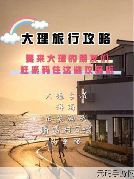 跟朋友妻一起旅游:1. 与朋友妻同行,发现不一样的旅行风景