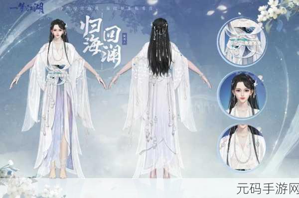 一梦江湖新饰品璀璨登场，揭秘饰品背后的行当魅力