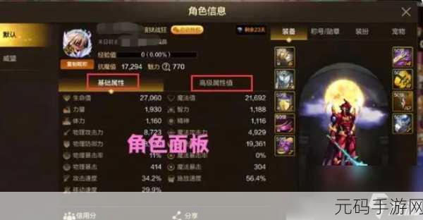 DNF 手游魔抗值飙升秘籍，全方位提升攻略