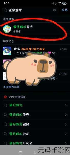 233乐园蛋仔派对账号转移至官服全攻略