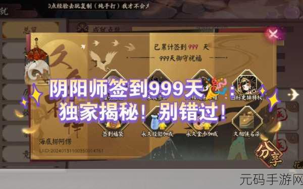 阴阳师缘结历练特殊组合揭秘，探索手游新版本深度玩法