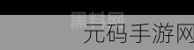 吃瓜爆料黑料在线HEILIAO：1. 吃瓜爆料：HEILIAO背后的黑幕大揭秘