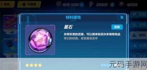 崩坏3，快速获取大量星石的全面攻略
