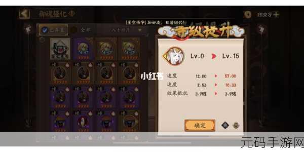 阴阳师御魂查询秘籍，洞悉属性与绝佳搭配