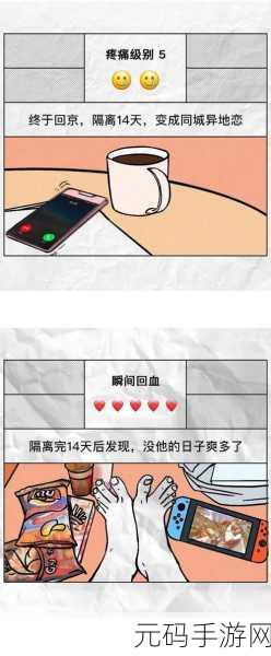 男生女生一起差差差带痛声的游戏：当然可以！以下是一些基于“男生女生一起差差差带痛声”的游戏题材的扩展