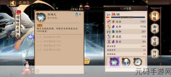 阴阳师，达摩养成秘籍，激发式神无限潜能