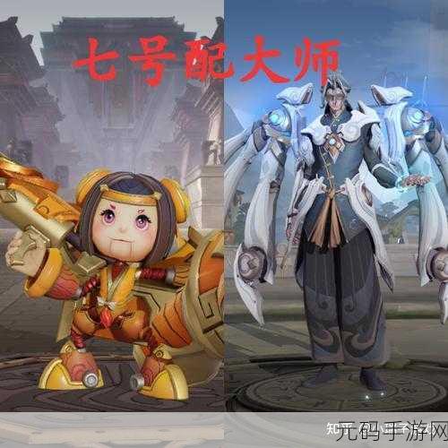 王者荣耀深度解析,鲁班大师的最佳搭档组合