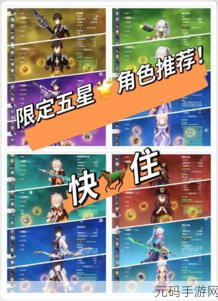 原神手游，五星角色抽取秘籍大公开