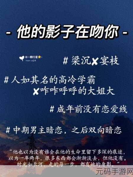 暗恋微苦却很甜1v1乱码已修复评论：1. ＂微甜暗恋：苦涩中的温暖瞬间