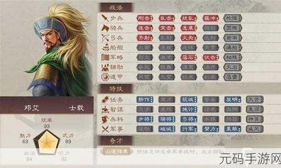 三国志8重制版震撼来袭，宿命系统革新武将体验，策略布局再升级！