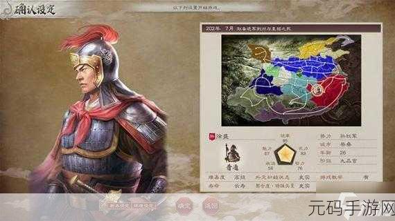 三国志8重制版震撼来袭，宿命系统革新武将体验，策略布局再升级！