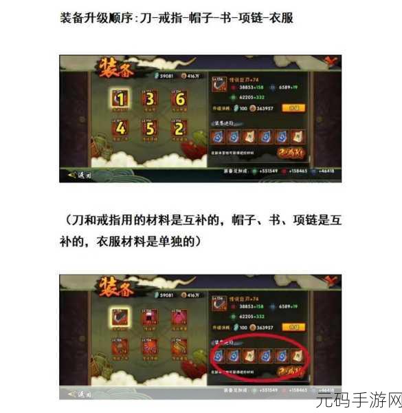 火影忍者手游战力组成详解与战力提升全方面分析
