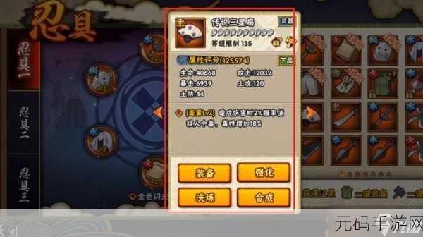 火影忍者手游战力组成详解与战力提升全方面分析
