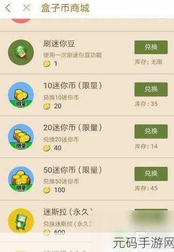 迷你世界免费获取迷你币秘籍大公开