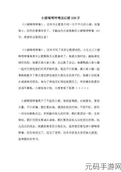 男女之间的唏唏哩哩：1. 男女之间的微妙关系与情感纠葛探讨