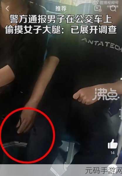 公交车上的咸猪手：1. 公交车上那些不堪的咸猪手故事