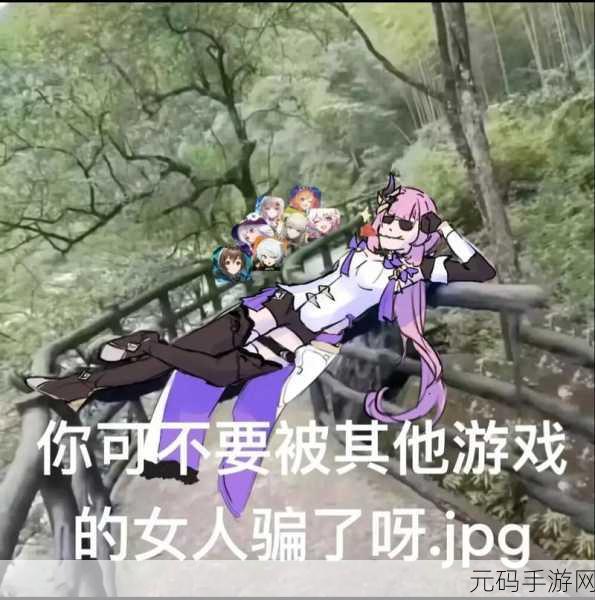 崩坏3，解锁休息室，与爱莉希雅深度对话