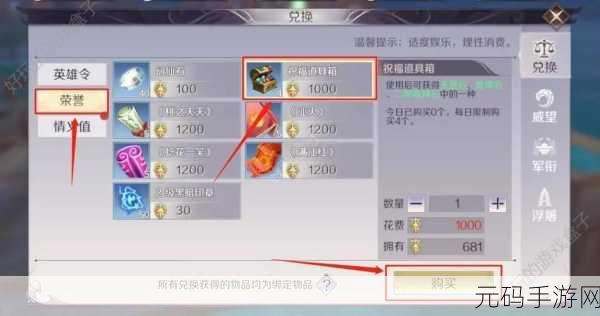 完美世界手游,勇闯桃源炼狱全攻略