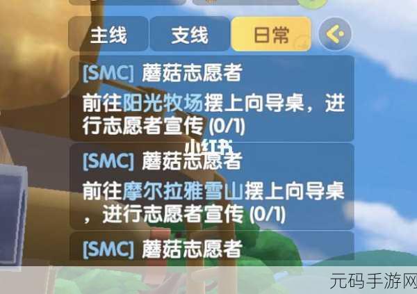 摩尔庄园手游，向导桌完美摆放秘籍大揭秘