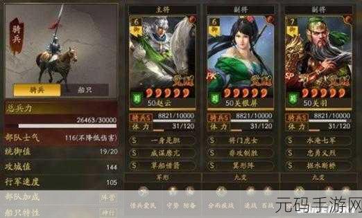 三国志战略版关羽主将阵容搭配推荐