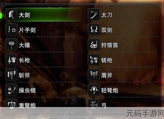 怪物猎人崛起最新武器排名前十，游戏武器推荐攻略